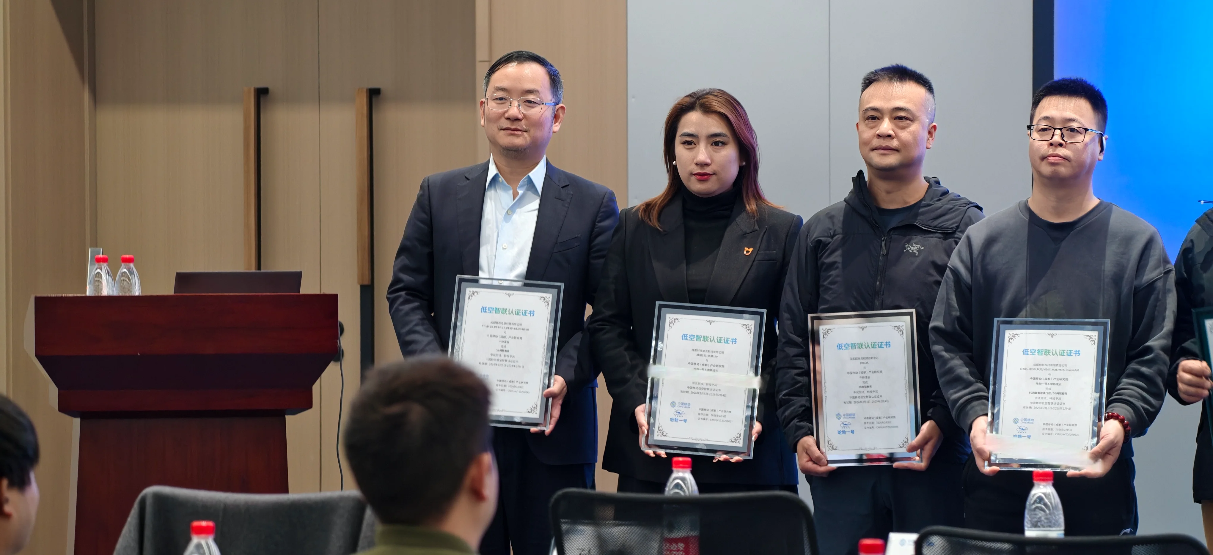 普数易联代表领取证书